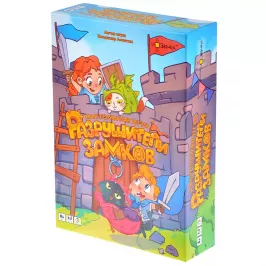 Разрушители замков картинка 375103 - МосИгра